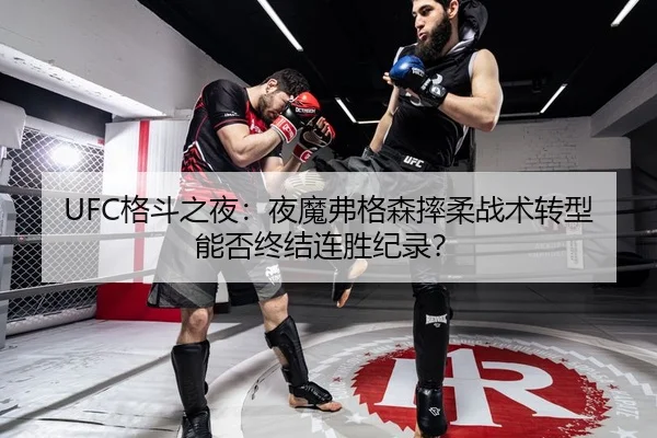 ge-dou-zhi-ye-ye-mo-fu-ge-sen-shuai-rou-zhan-shu-zhuan-xing-neng-fou-zhong-jie-lian-sheng-ji-lu-3-384.jpg